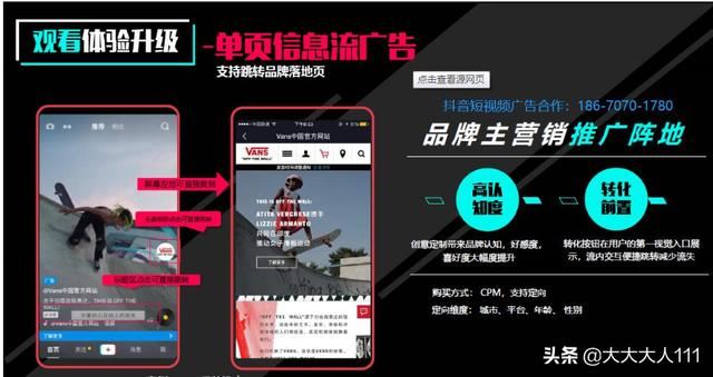 抖音視頻投放推廣完成后還可以再投放嗎？