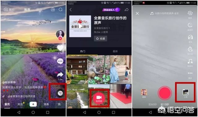 【抖音】音樂卡點視頻用什么軟件制作？