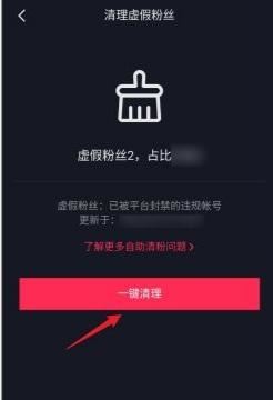 抖音如何清無效粉絲？
