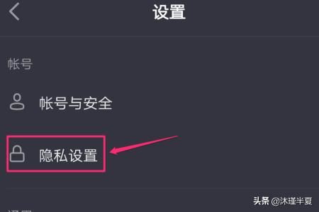 抖音如何設(shè)置粉絲列表權(quán)限？