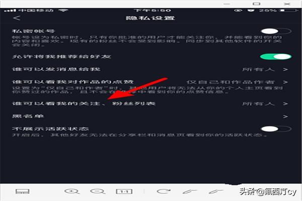 抖音怎么不讓人看到關(guān)注的人，抖音怎么隱藏粉絲？
