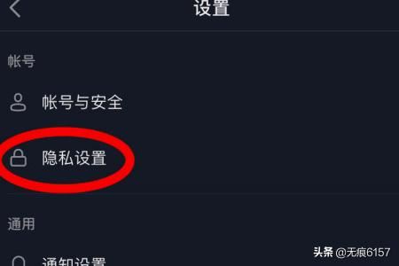 抖音怎么不讓人看到關(guān)注的人，抖音怎么隱藏粉絲？
