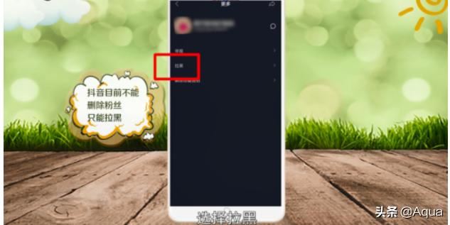 抖音怎么移除粉絲？