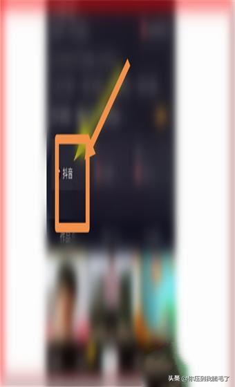 抖音怎么退出主播粉絲團？