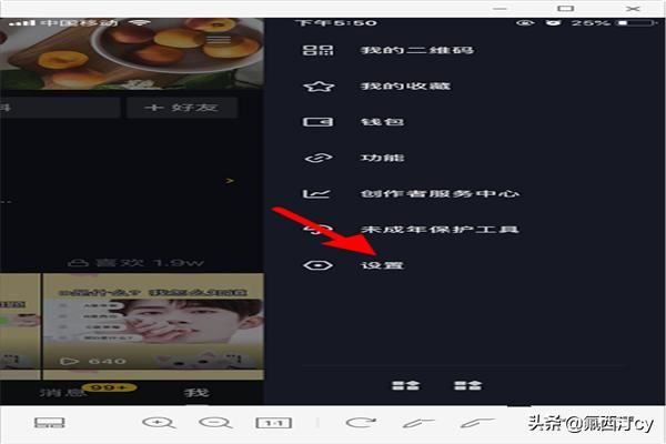 抖音怎么不讓人看到關(guān)注的人，抖音怎么隱藏粉絲？