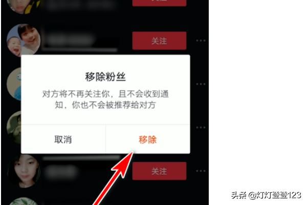 抖音移除粉絲對方有提示嗎？