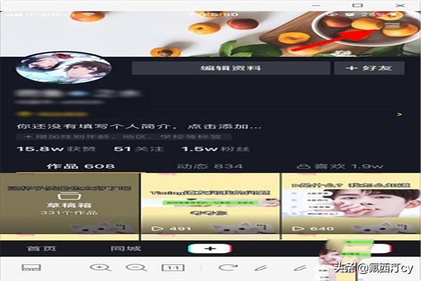 抖音怎么不讓人看到關(guān)注的人，抖音怎么隱藏粉絲？