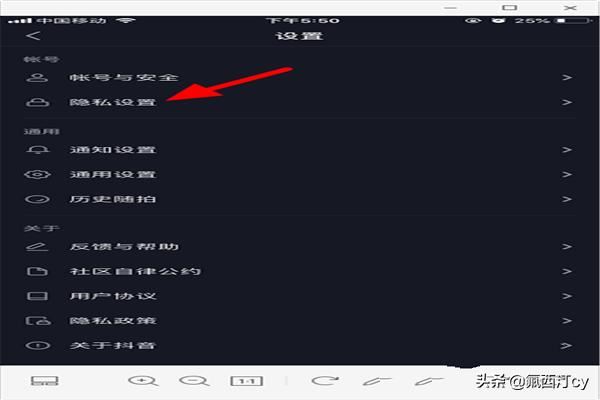 抖音怎么不讓人看到關(guān)注的人，抖音怎么隱藏粉絲？