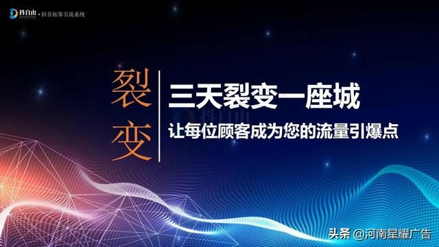 抖音同城霸屏可以做嗎？