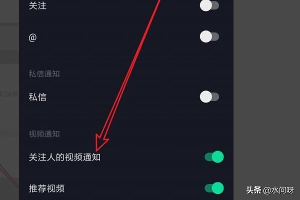 抖音怎么樣關(guān)閉好友發(fā)送視頻時(shí)的通知消息？