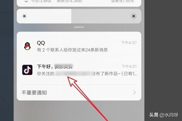 抖音怎么樣關(guān)閉好友發(fā)送視頻時(shí)的通知消息？