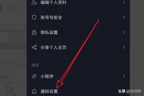 抖音怎么樣關(guān)閉好友發(fā)送視頻時(shí)的通知消息？