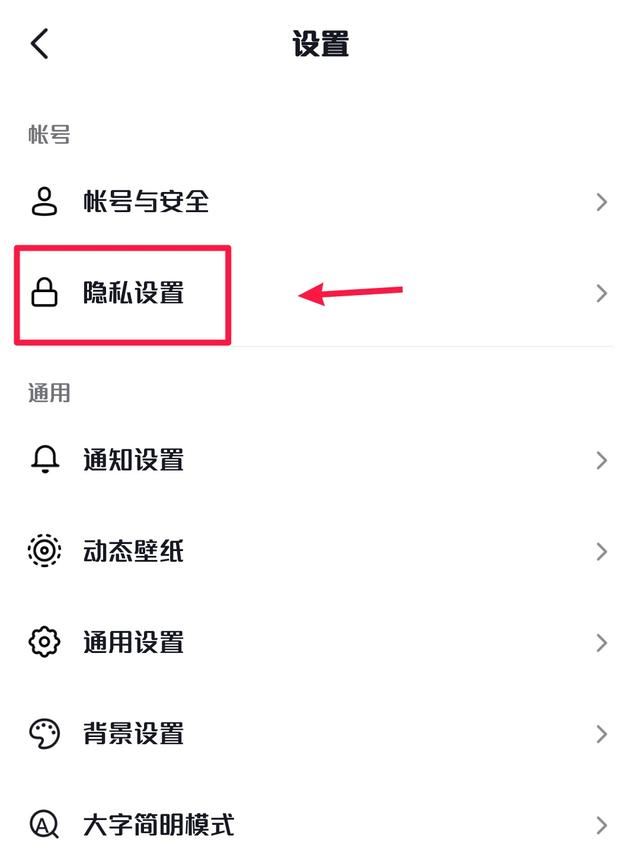抖音怎么隱藏點(diǎn)贊？
