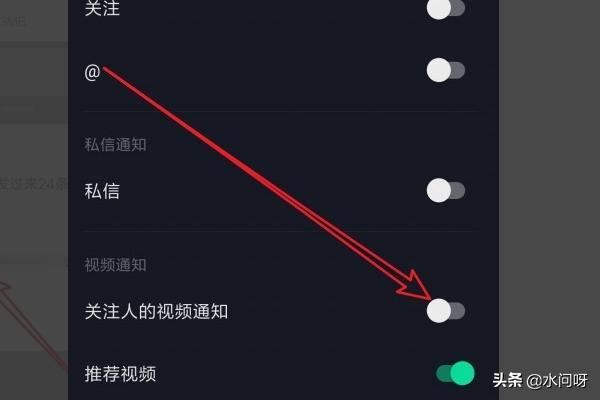抖音怎么樣關(guān)閉好友發(fā)送視頻時(shí)的通知消息？