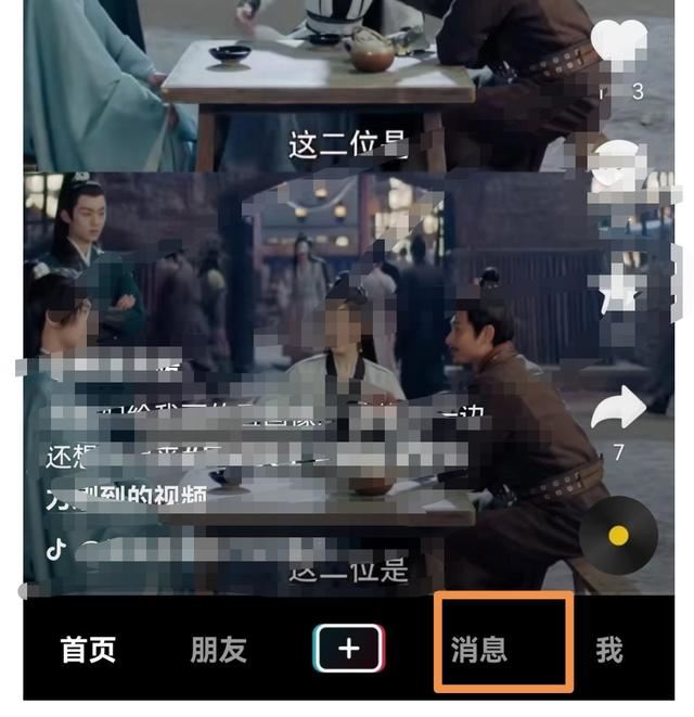 怎么刪除抖音群里朋友？