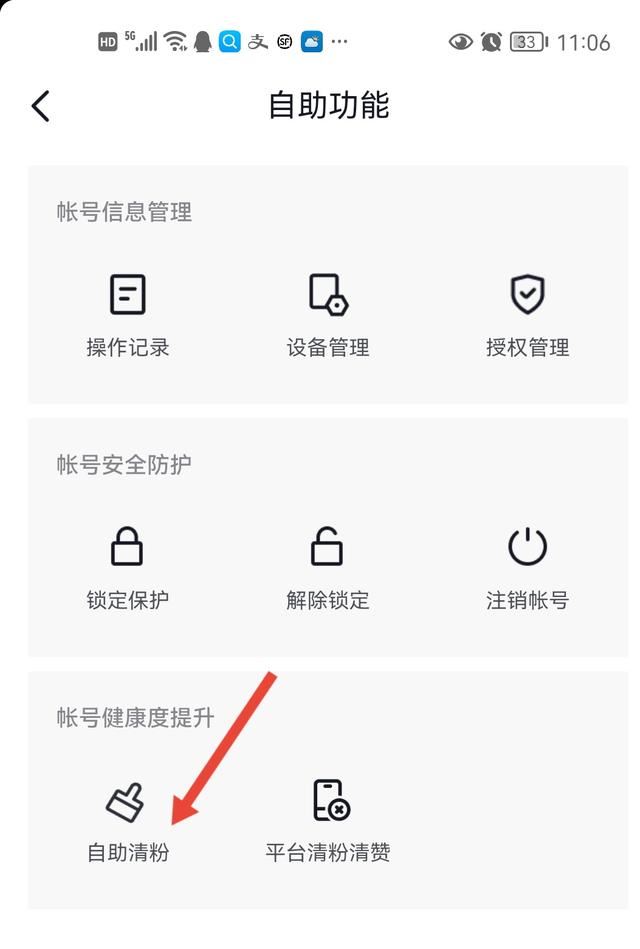 抖音靜默粉絲怎么清理？