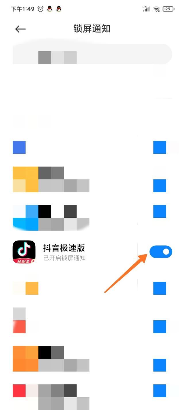 抖音怎么鎖屏顯示通知？