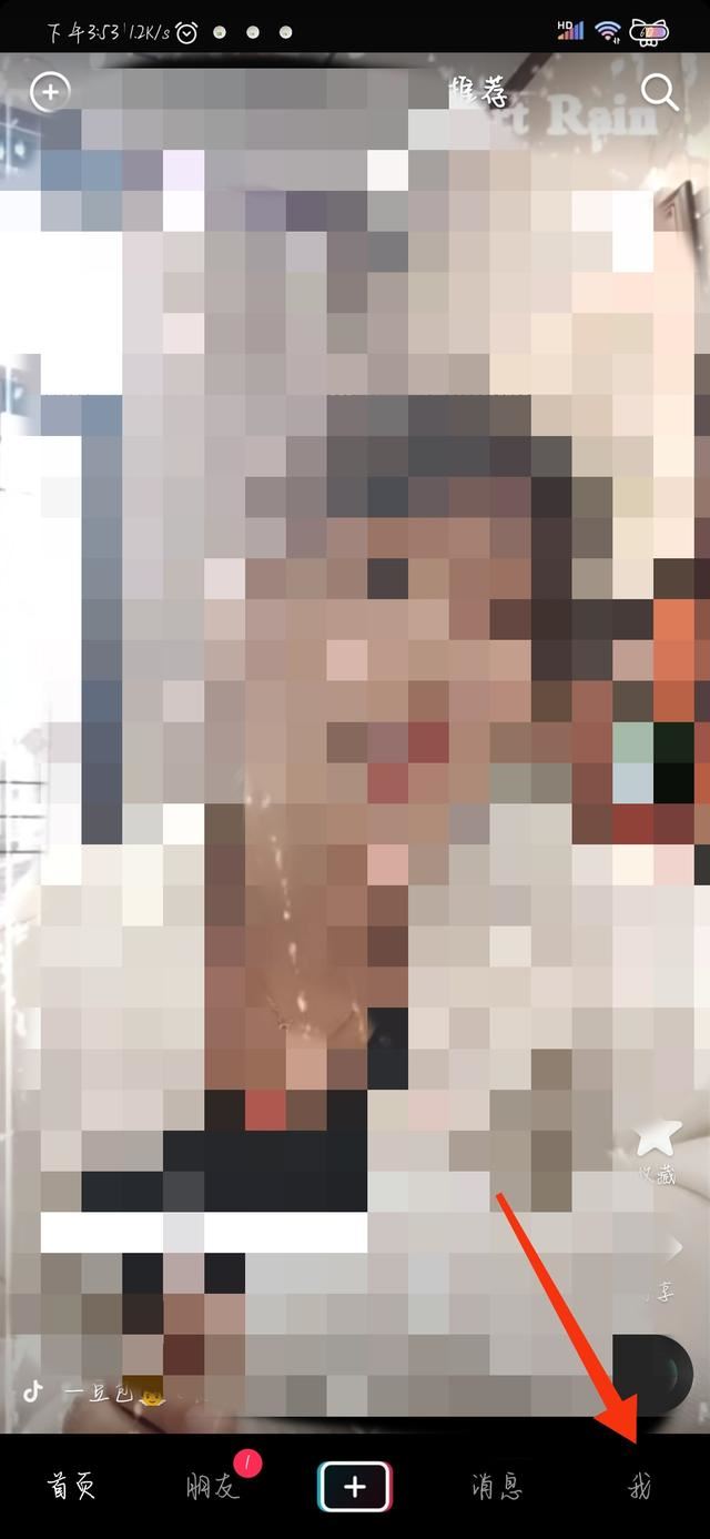 抖音別人關(guān)注你了怎么刪除？