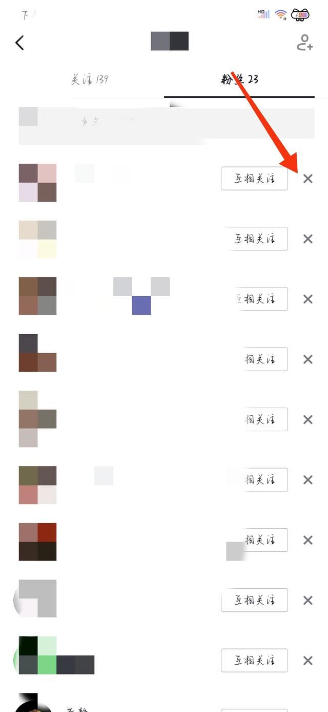 抖音別人關(guān)注你了怎么刪除？