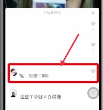 發(fā)了抖音作品怎么刪掉粉絲的惡意評(píng)論？