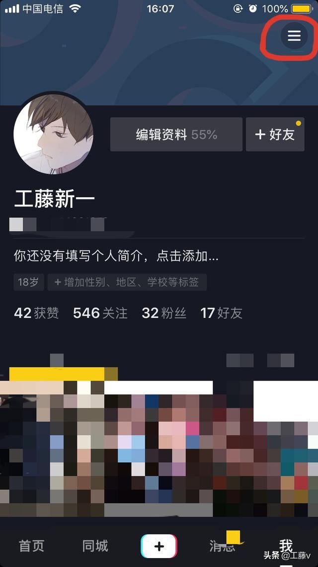 抖音拉黑對(duì)方怎么恢復(fù)？