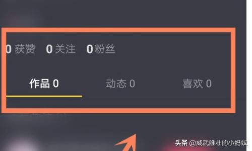 抖音如何辨別僵尸粉？