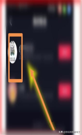 抖音怎么退出主播粉絲團？