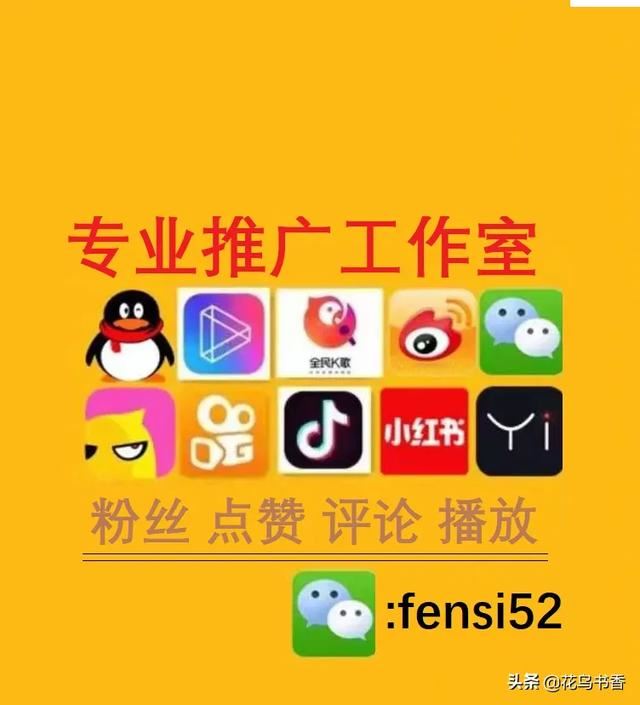 抖音怎么刷粉？