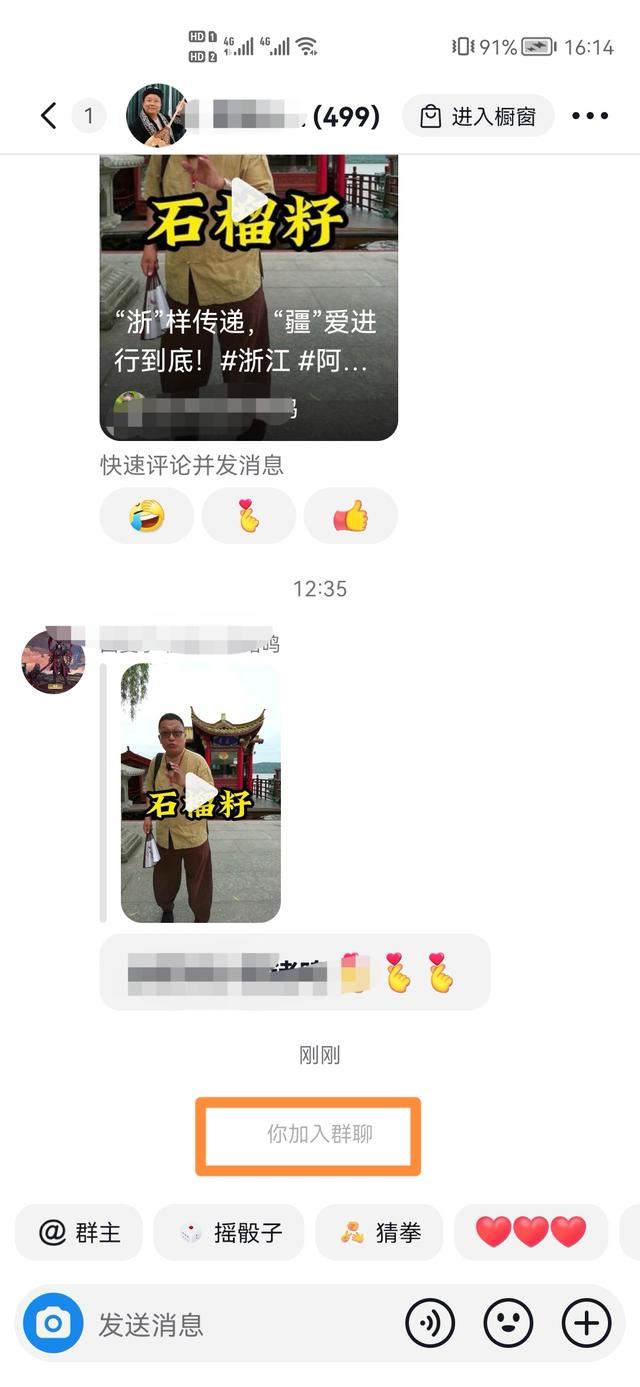 抖音怎么進(jìn)粉絲群聊天？