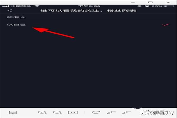 抖音怎么不讓人看到關(guān)注的人，抖音怎么隱藏粉絲？