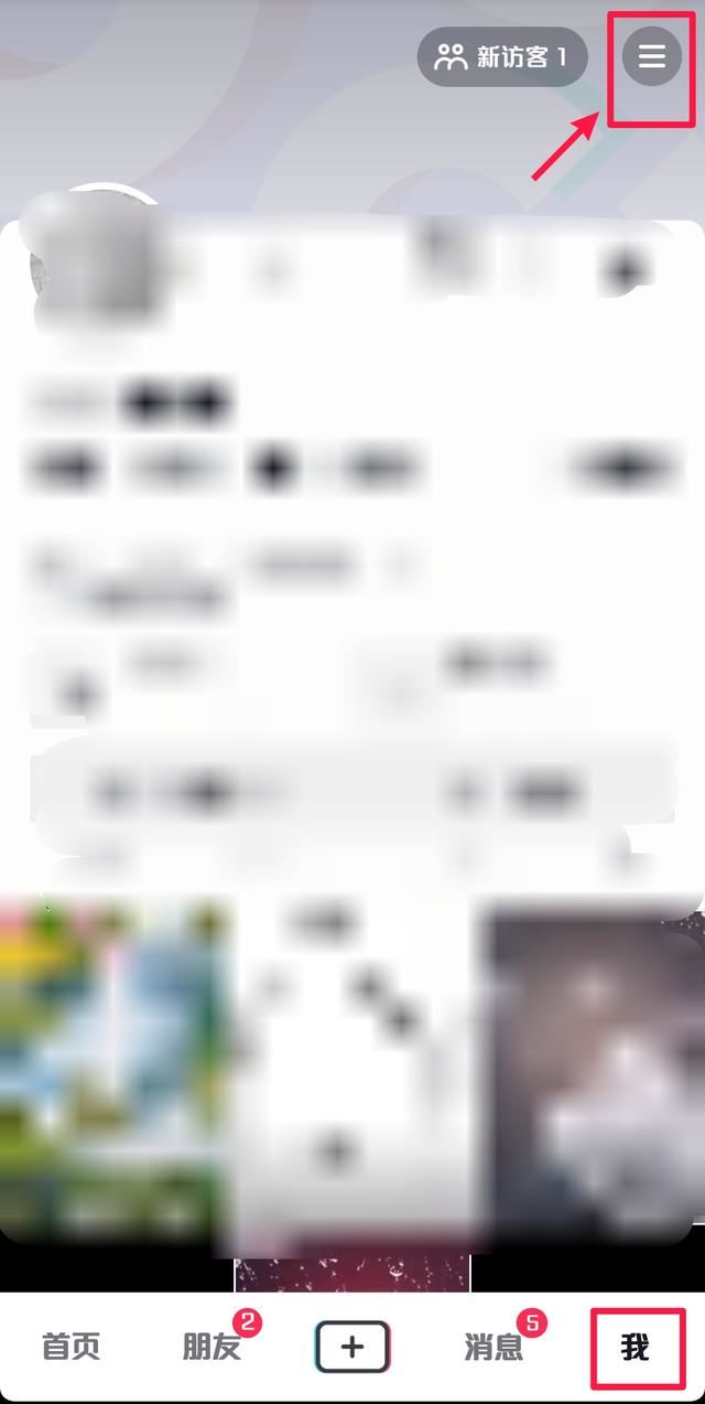 抖音怎么隱藏點(diǎn)贊？