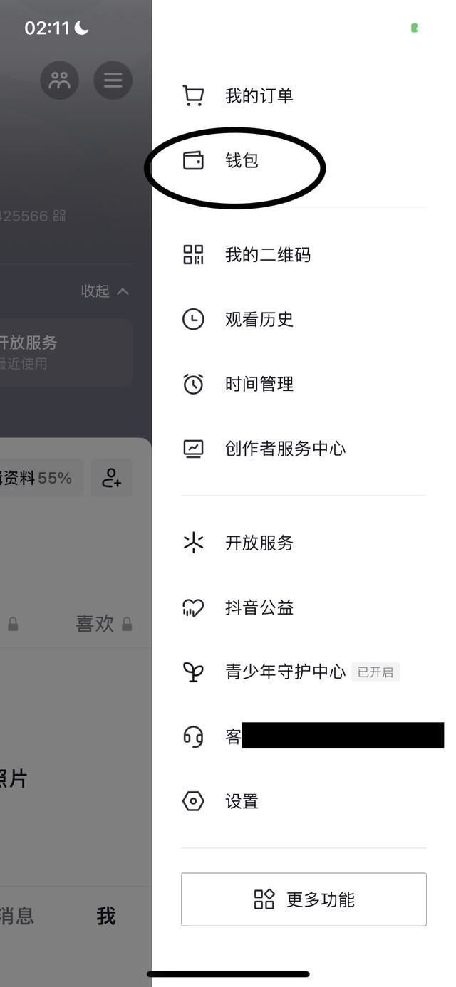 抖音怎么設(shè)置粉絲團(tuán)自動(dòng)續(xù)費(fèi)？