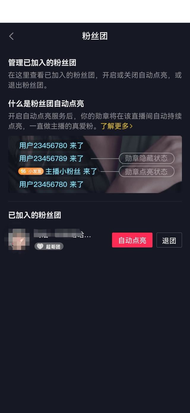 抖音怎樣查看亮了誰家的燈牌？