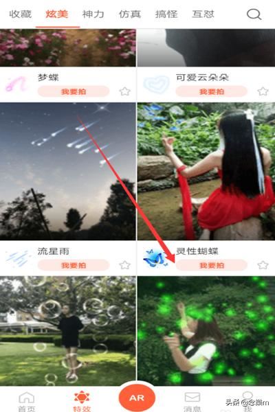 抖音靈性蝴蝶特效怎么弄，好多飛舞蝴蝶特效在哪？