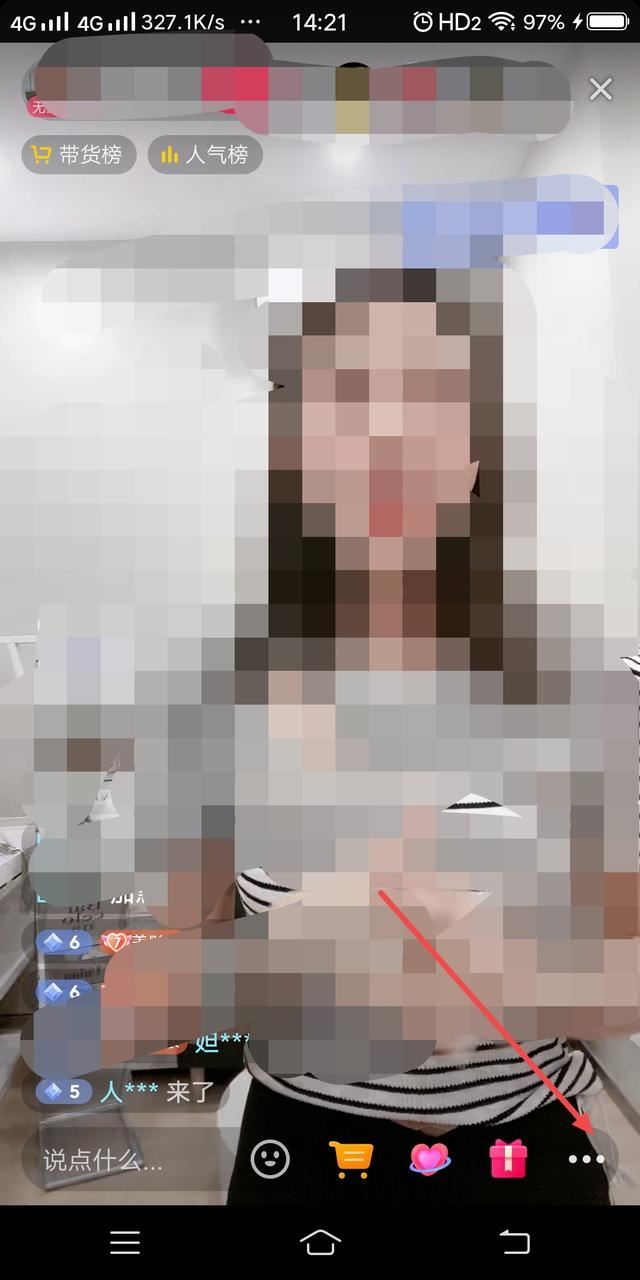 如何投訴抖音上主播？