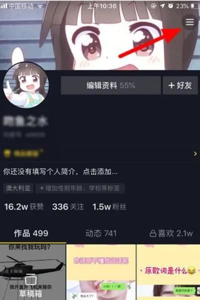 抖音被主播拉黑怎么解除？