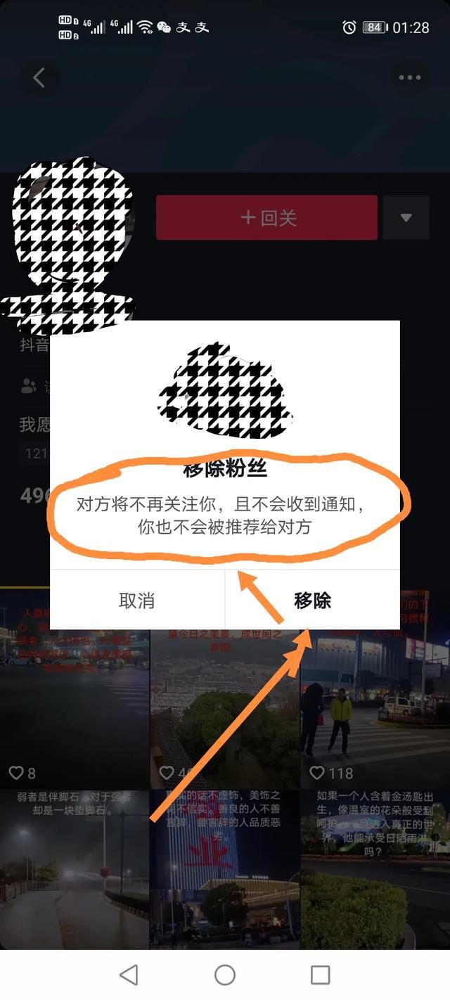 抖音被移除的粉絲自己知道不？