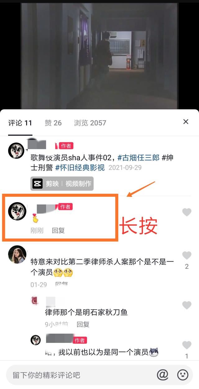 抖音統(tǒng)一回復(fù)評論怎么設(shè)置在前面？
