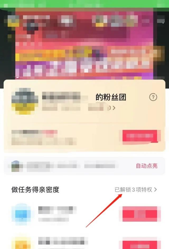 直播間的粉絲團(tuán)怎么退？