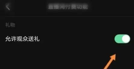 抖音如何取消打賞？