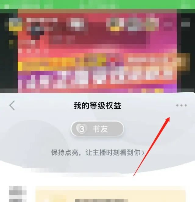 直播間的粉絲團(tuán)怎么退？