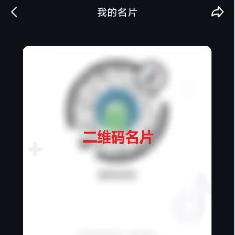 抖音我的名片怎么找？