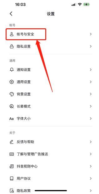 抖音和頭條粉絲怎么合并？