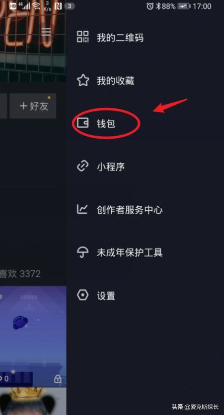 抖音怎么開(kāi)啟自動(dòng)點(diǎn)亮粉絲團(tuán)勛章？