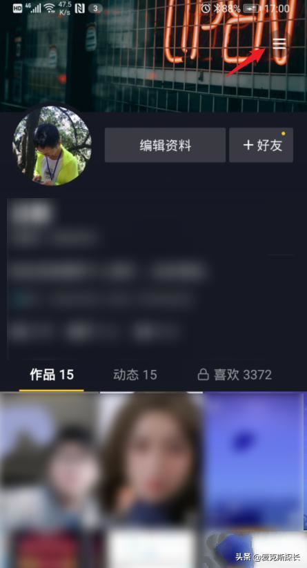 抖音怎么開(kāi)啟自動(dòng)點(diǎn)亮粉絲團(tuán)勛章？