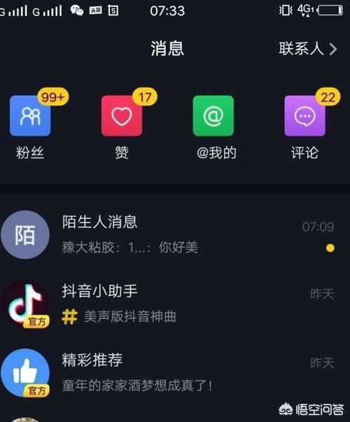 怎樣把火山和頭條的粉絲同步到抖音上？