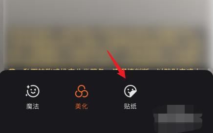 抖音直播間貼紙?jiān)趺醋远x？