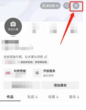 抖音和頭條粉絲怎么合并？