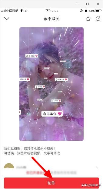 抖音永不取關(guān)特效怎么做，抖音永不取關(guān)特效在哪？