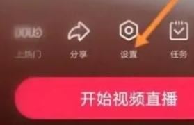 抖音如何取消打賞？